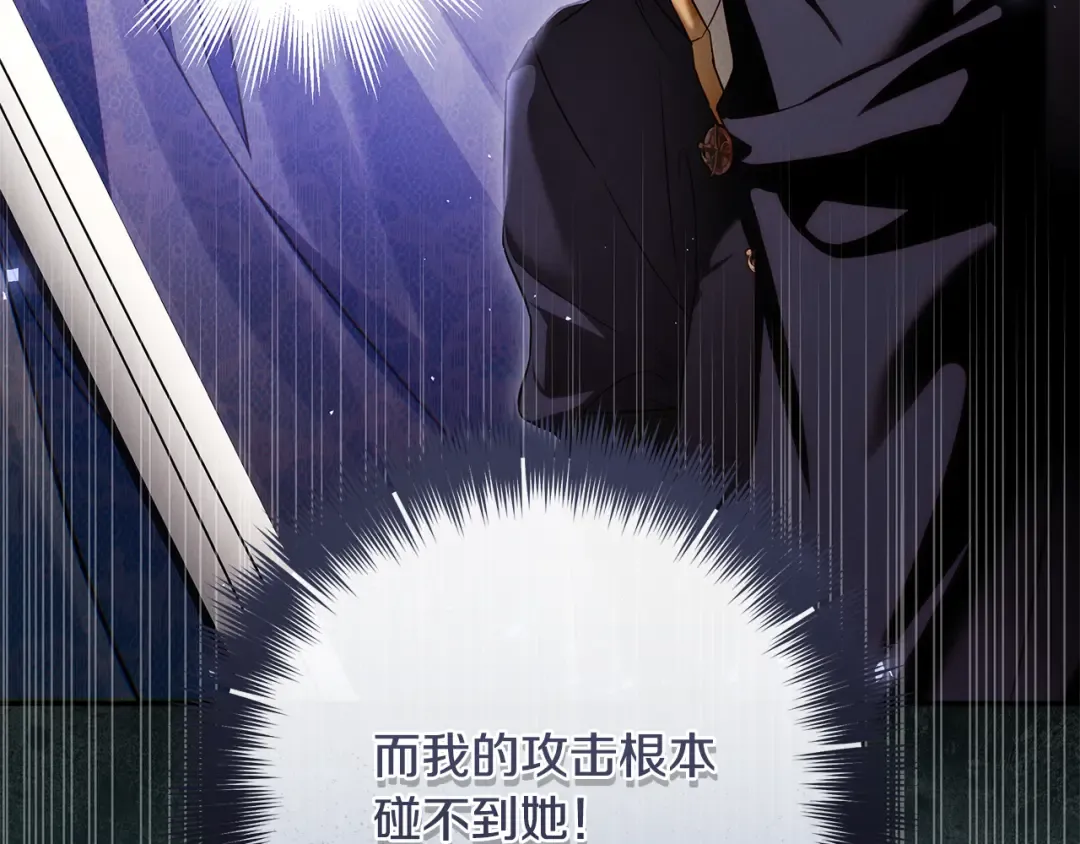 第8话 令人恶心的家伙 第9页