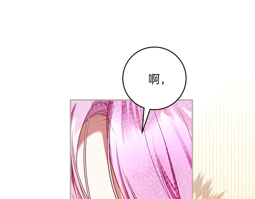 第8话 令人恶心的家伙 第26页