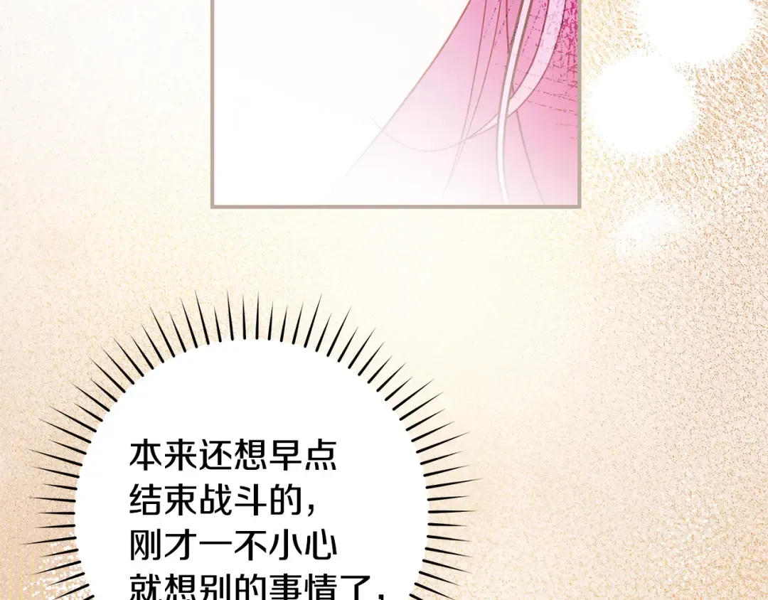 第8话 令人恶心的家伙 第28页
