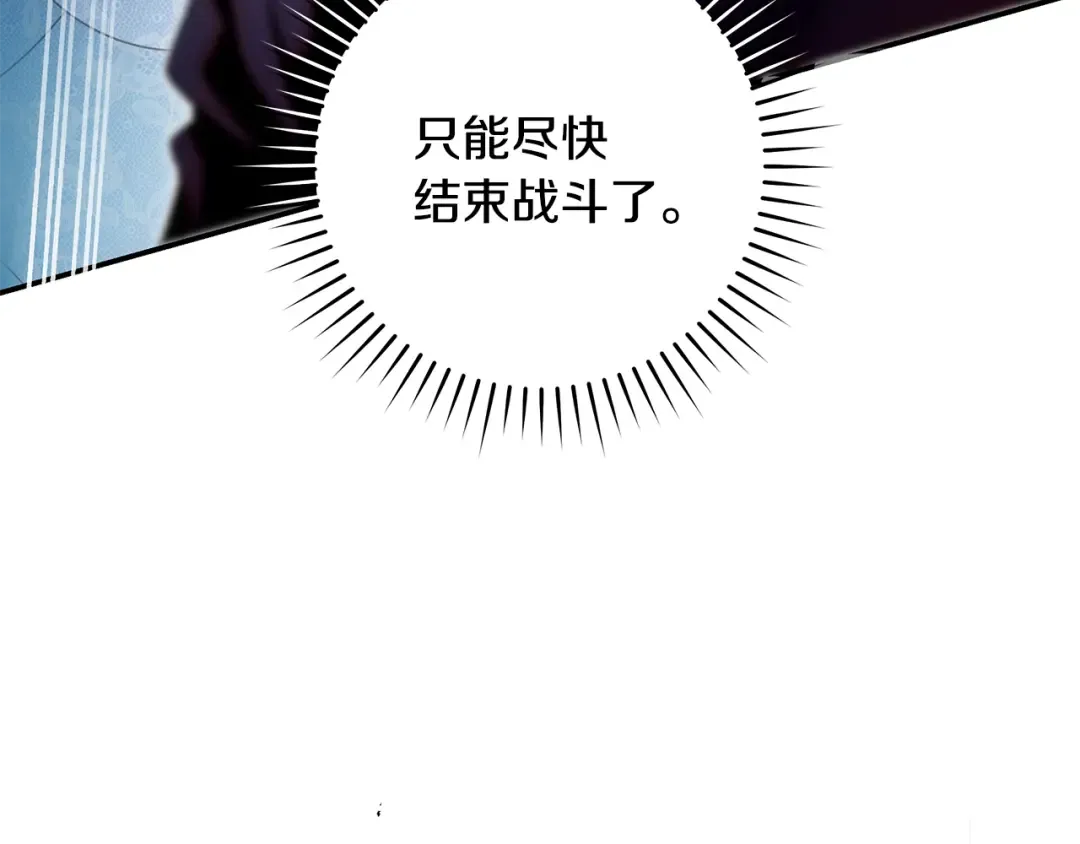 第8话 令人恶心的家伙 第39页