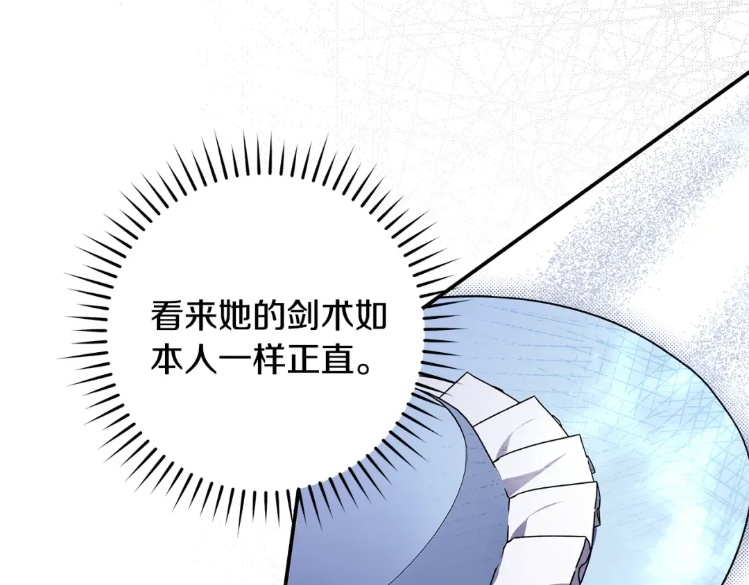 第8话 令人恶心的家伙 第50页