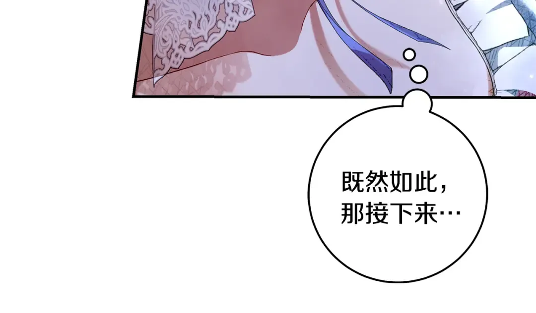 第8话 令人恶心的家伙 第52页