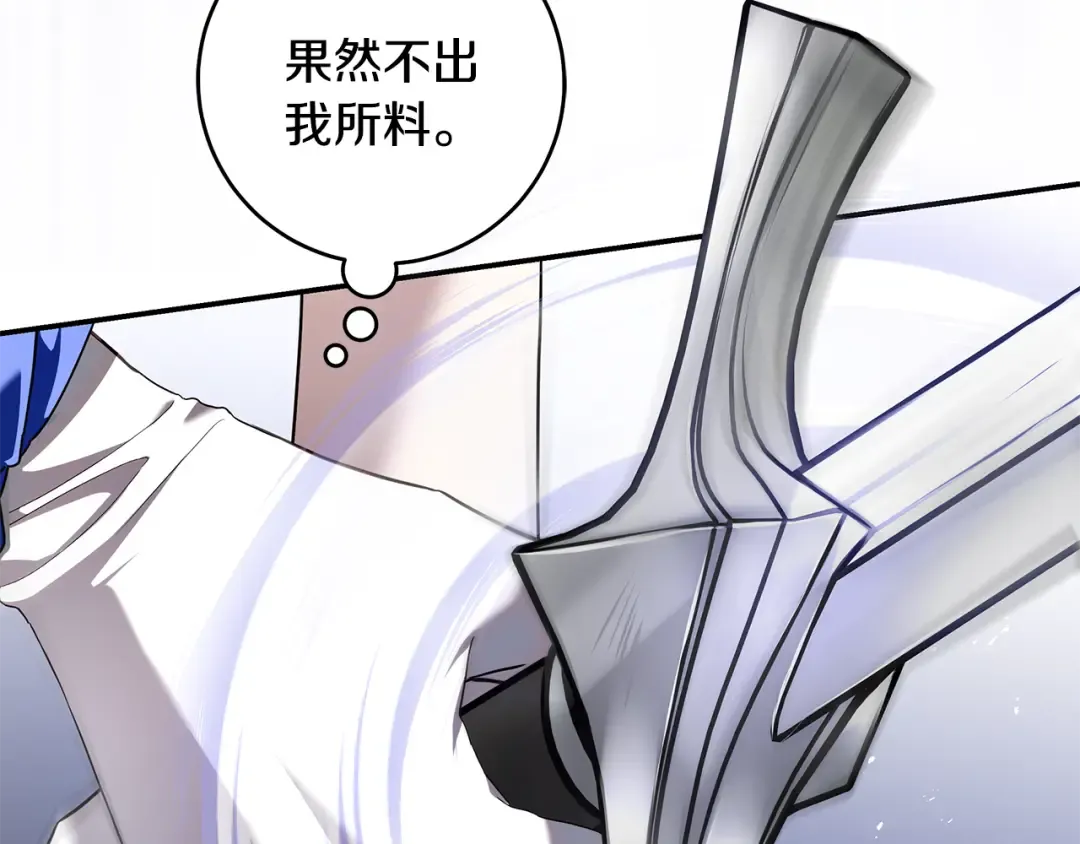 第8话 令人恶心的家伙 第60页