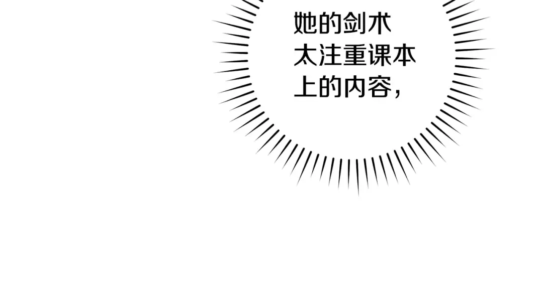 第8话 令人恶心的家伙 第62页
