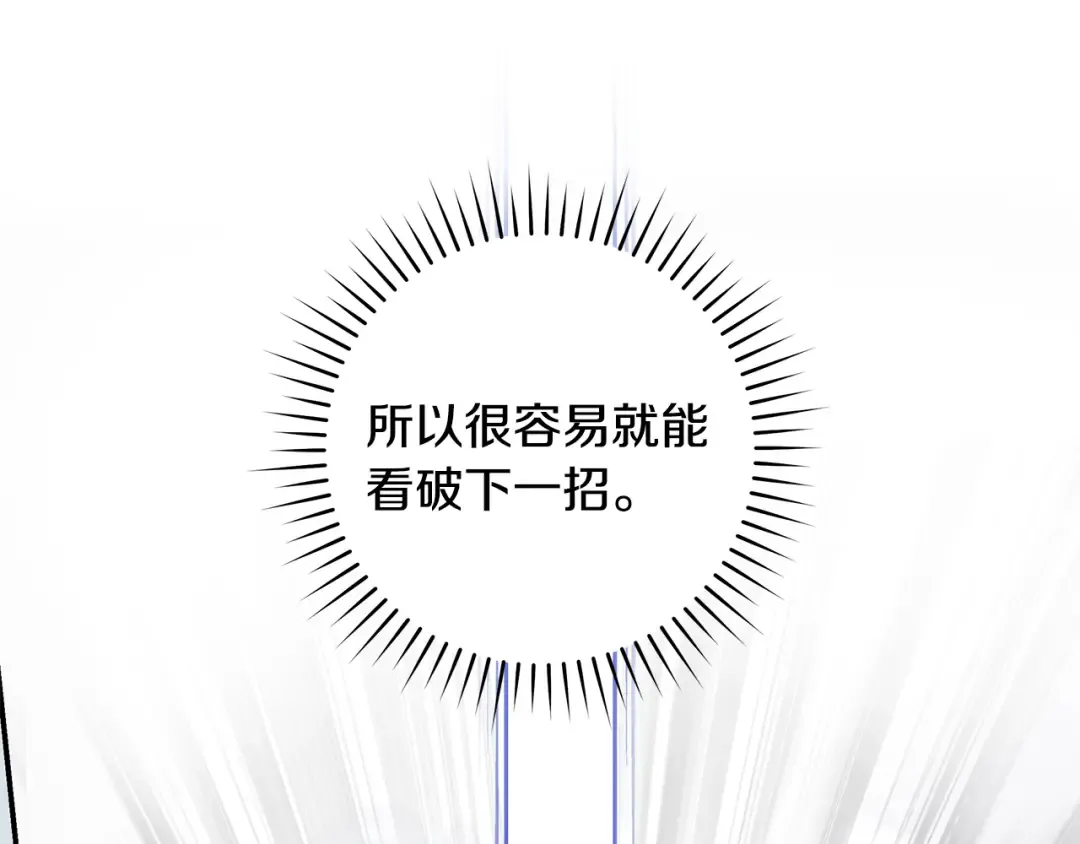 第8话 令人恶心的家伙 第63页
