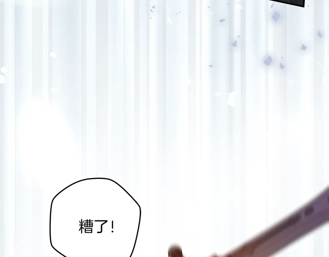 第8话 令人恶心的家伙 第66页