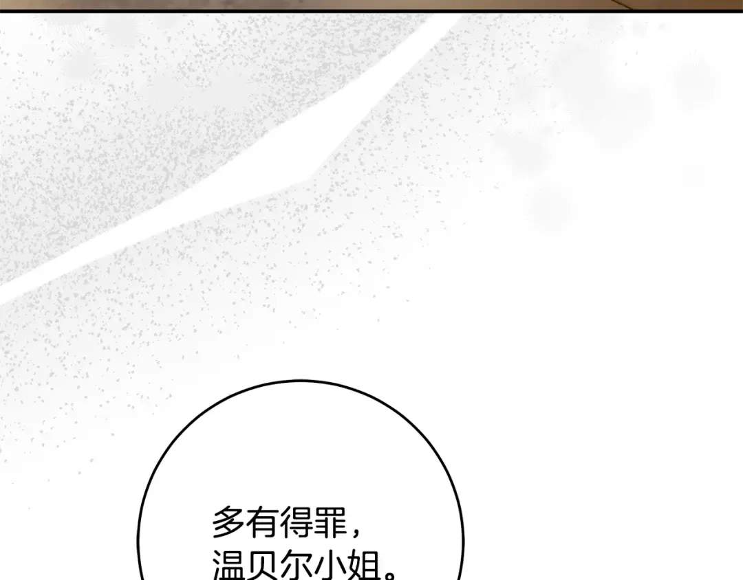 第8话 令人恶心的家伙 第79页