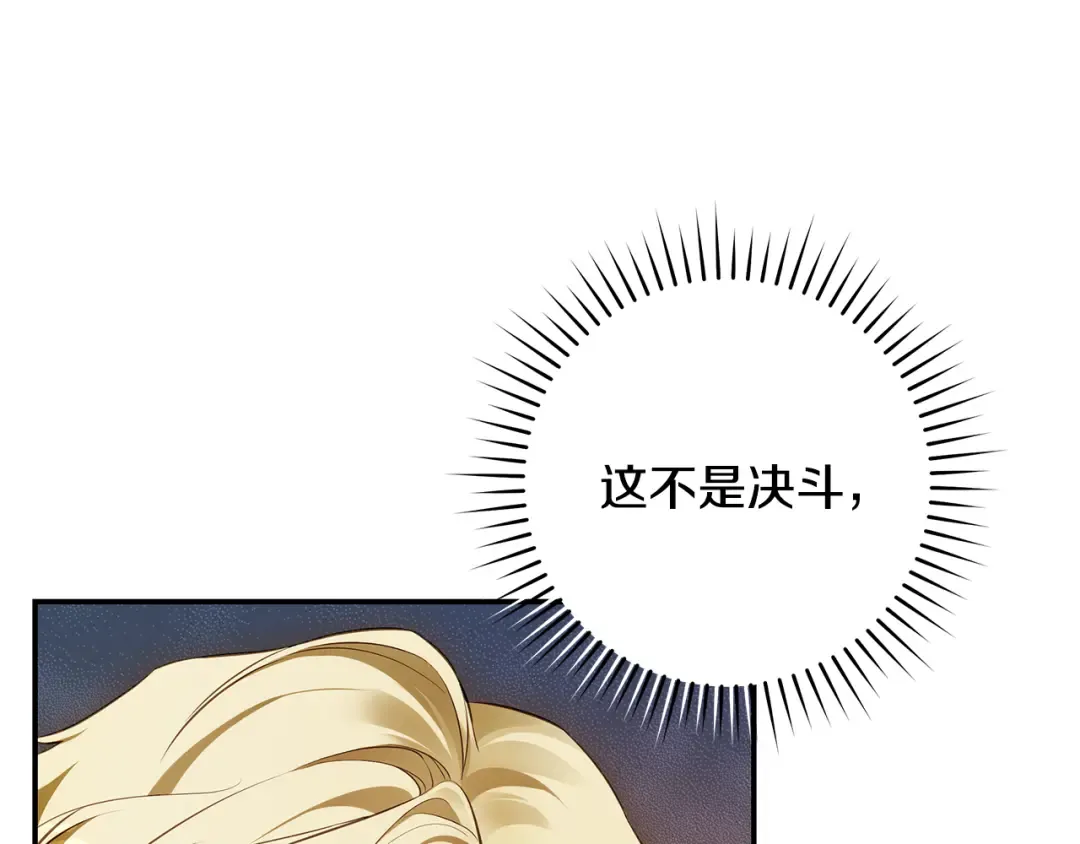 第8话 令人恶心的家伙 第82页
