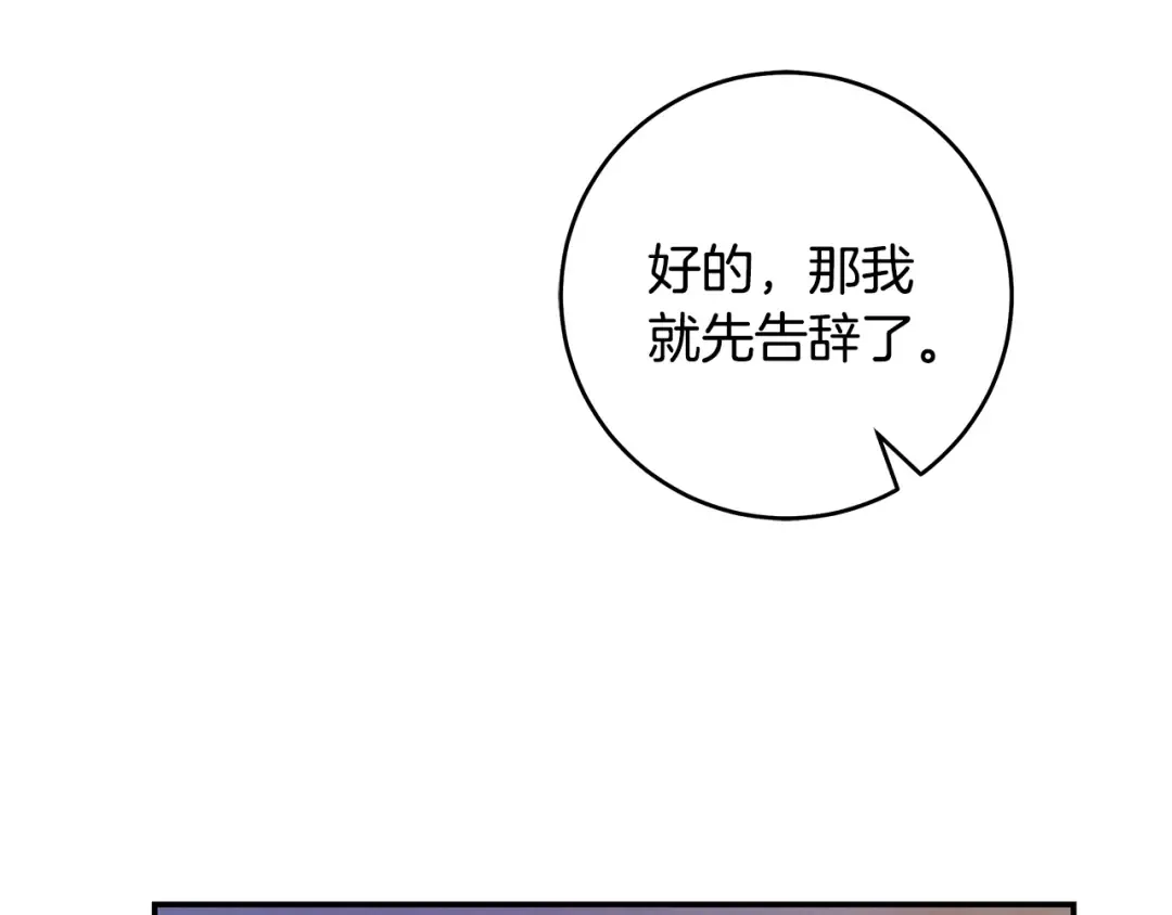 第8话 令人恶心的家伙 第93页