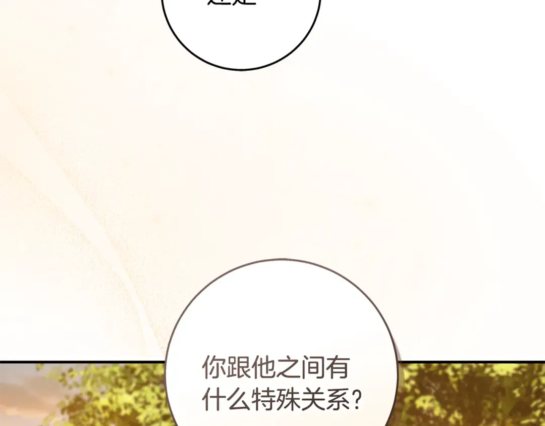 第8话 令人恶心的家伙 第105页