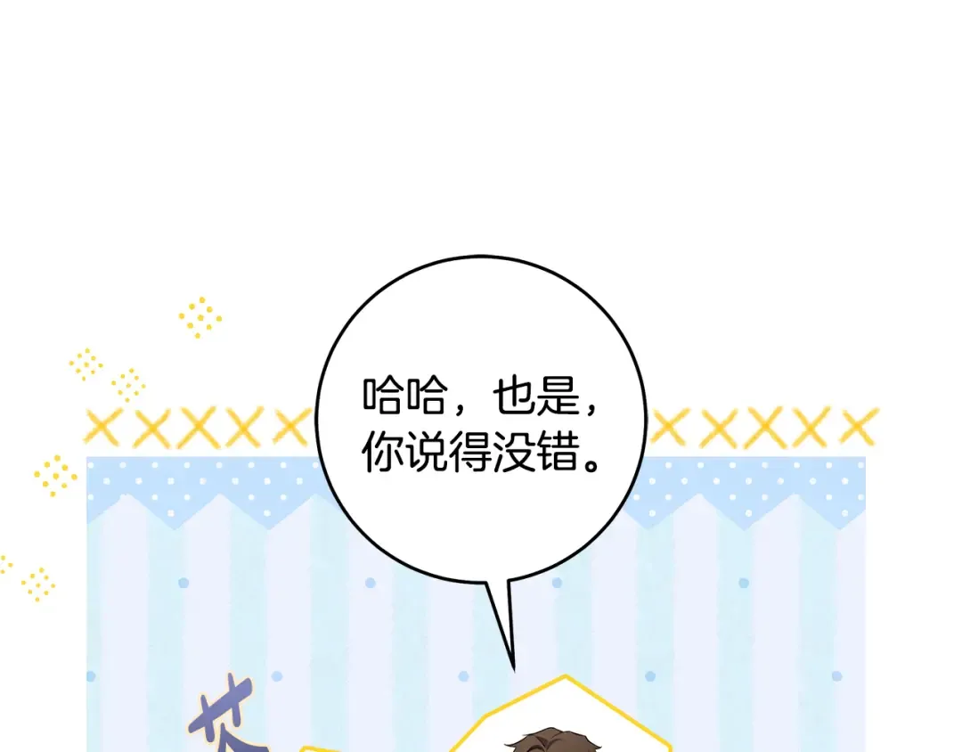 第8话 令人恶心的家伙 第114页