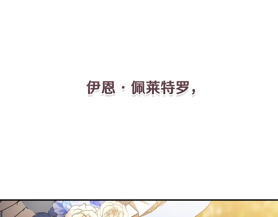 第8话 令人恶心的家伙 第116页