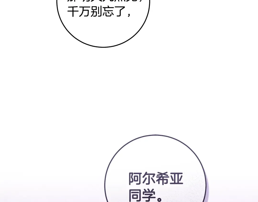 第8话 令人恶心的家伙 第118页