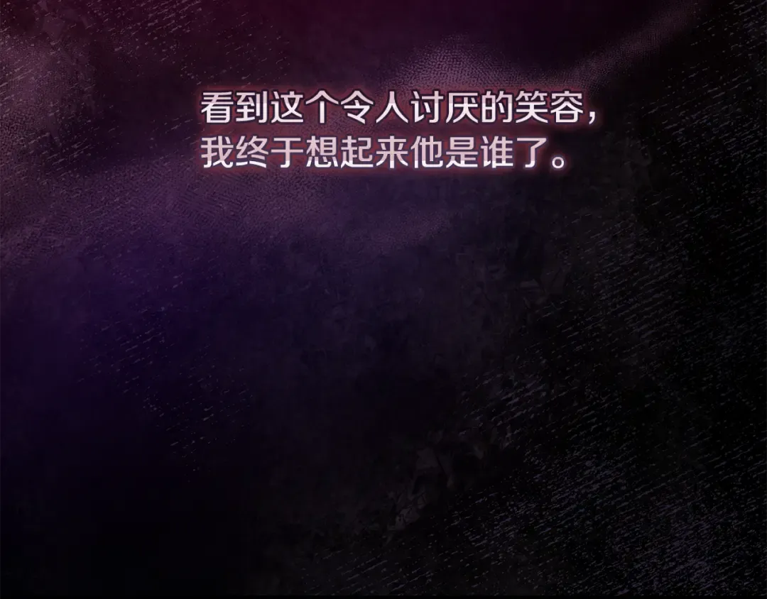 第8话 令人恶心的家伙 第122页
