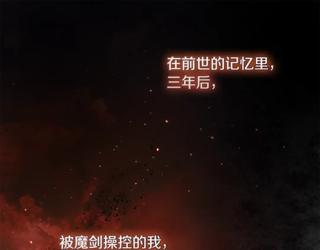 第8话 令人恶心的家伙 第125页