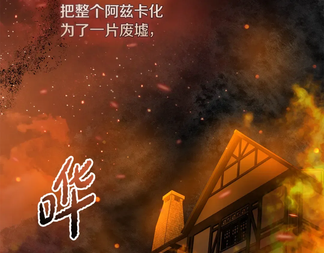 第8话 令人恶心的家伙 第126页