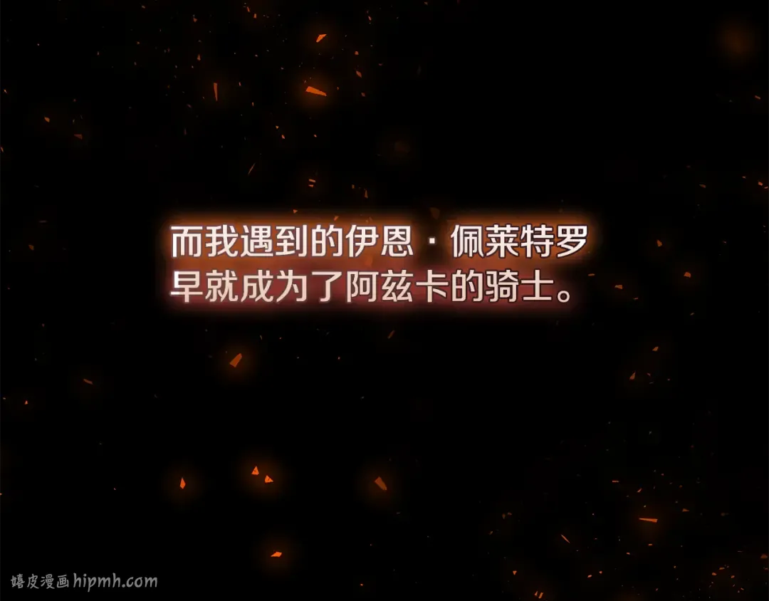 第8话 令人恶心的家伙 第128页