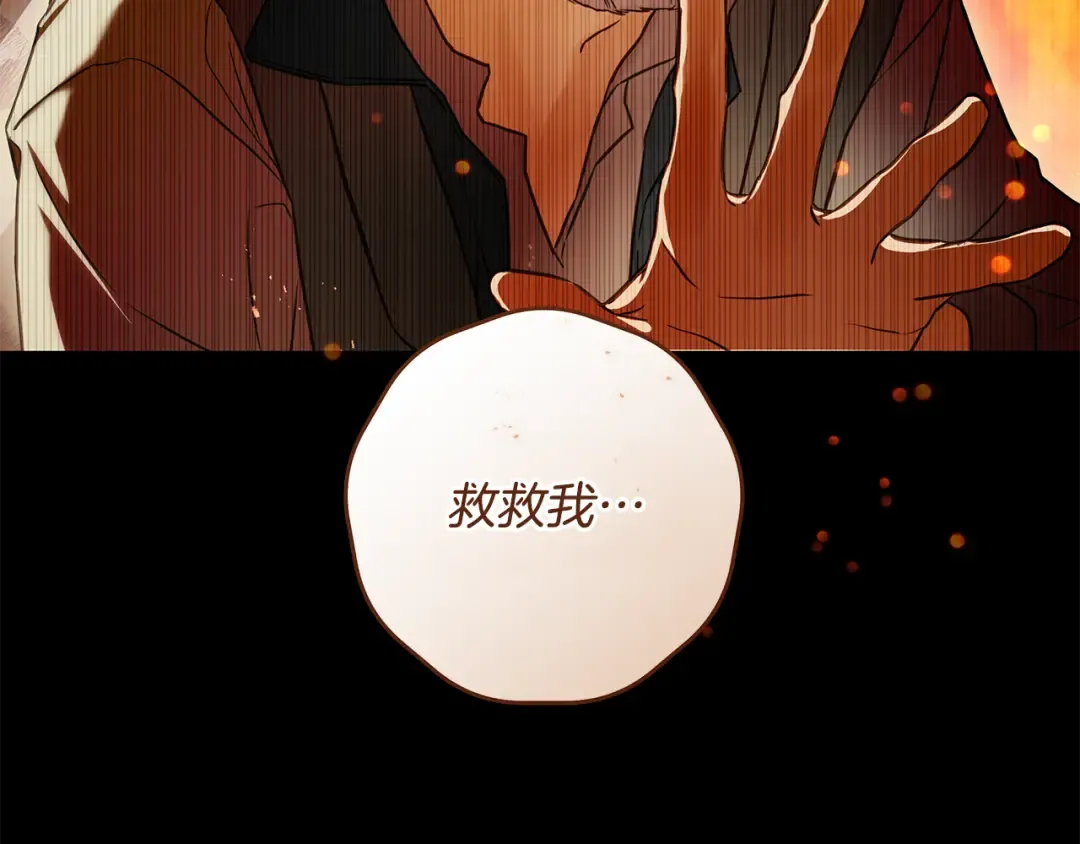第8话 令人恶心的家伙 第134页