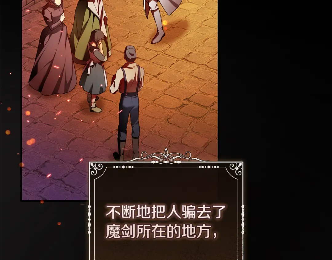 第8话 令人恶心的家伙 第139页