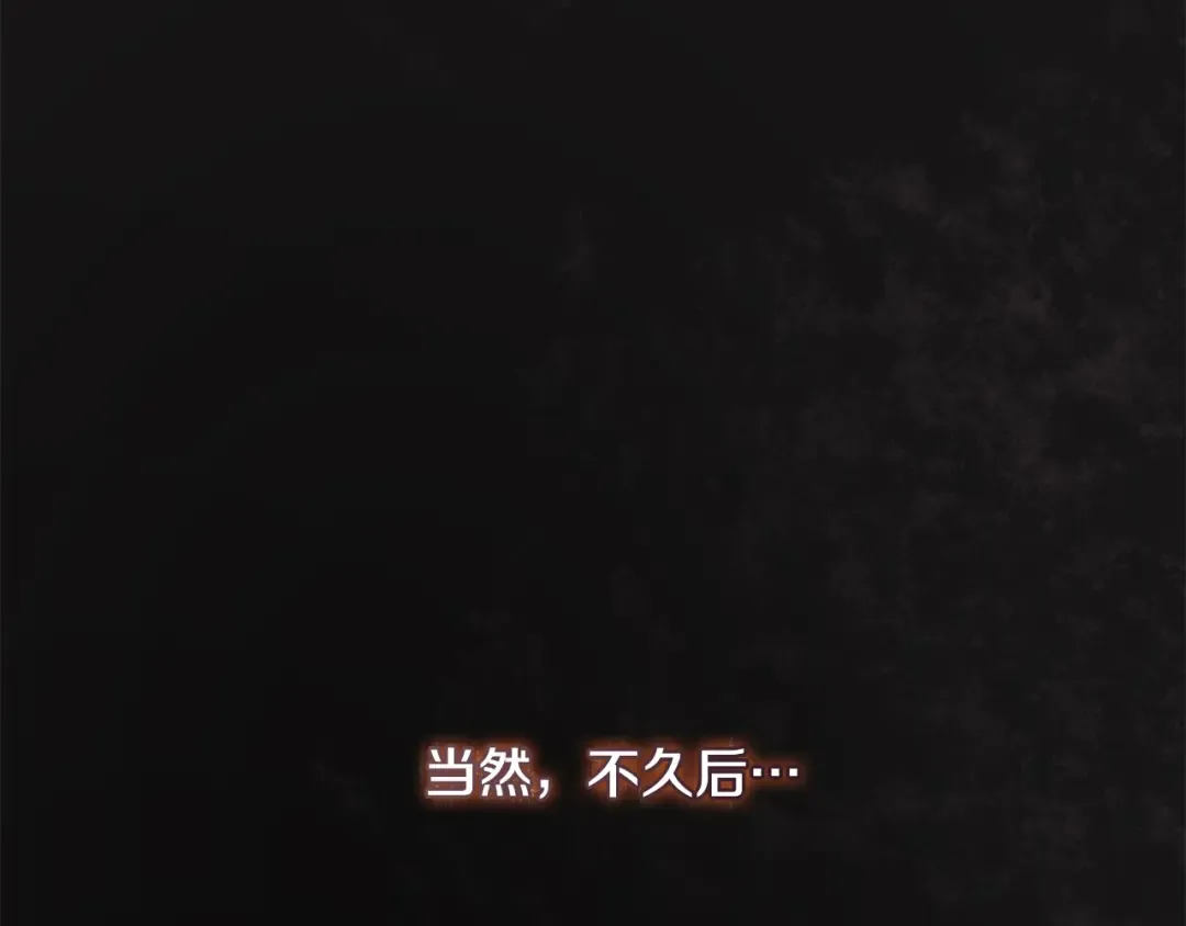 第8话 令人恶心的家伙 第142页