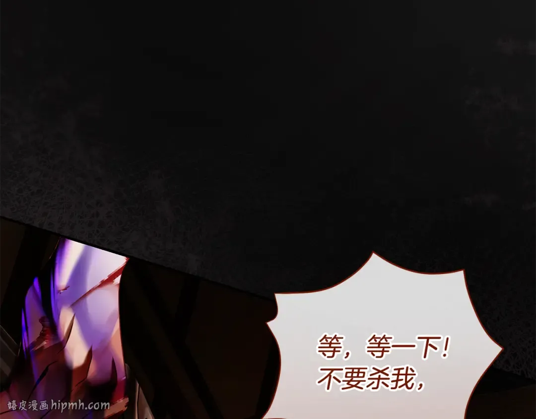 第8话 令人恶心的家伙 第144页