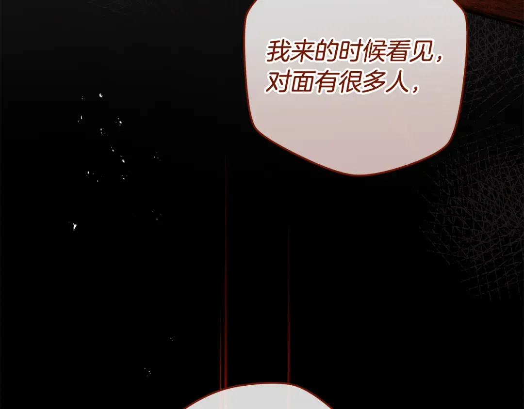 第8话 令人恶心的家伙 第147页