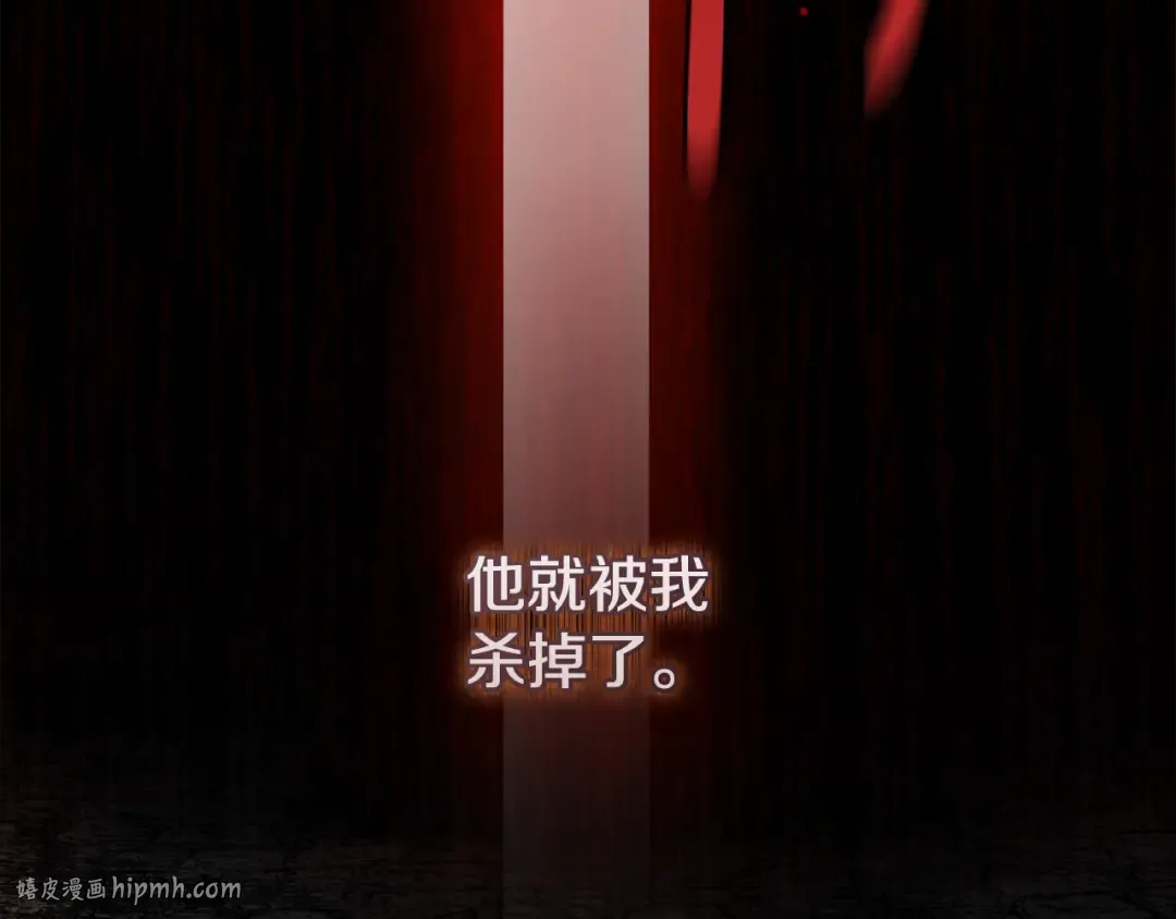 第8话 令人恶心的家伙 第152页