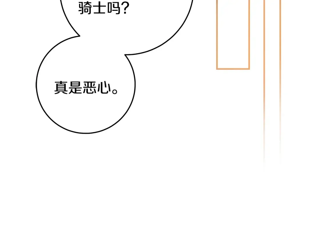 第8话 令人恶心的家伙 第158页