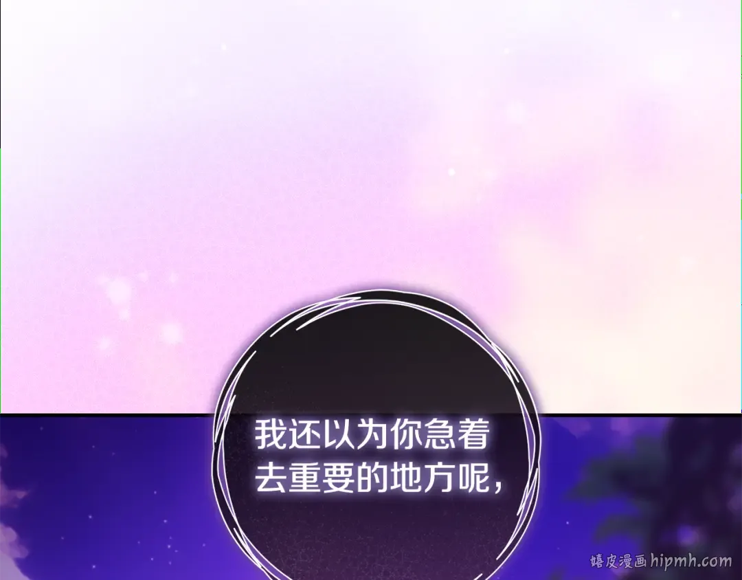 第8话 令人恶心的家伙 第160页