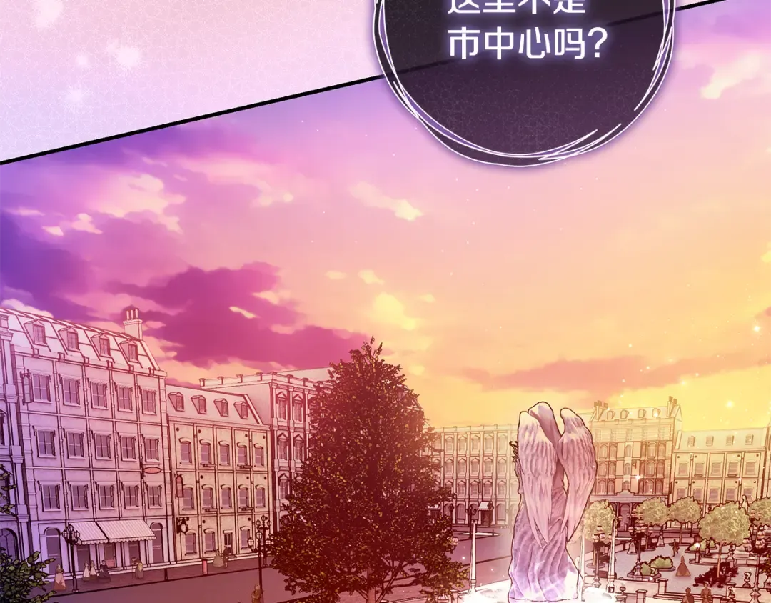 第8话 令人恶心的家伙 第164页