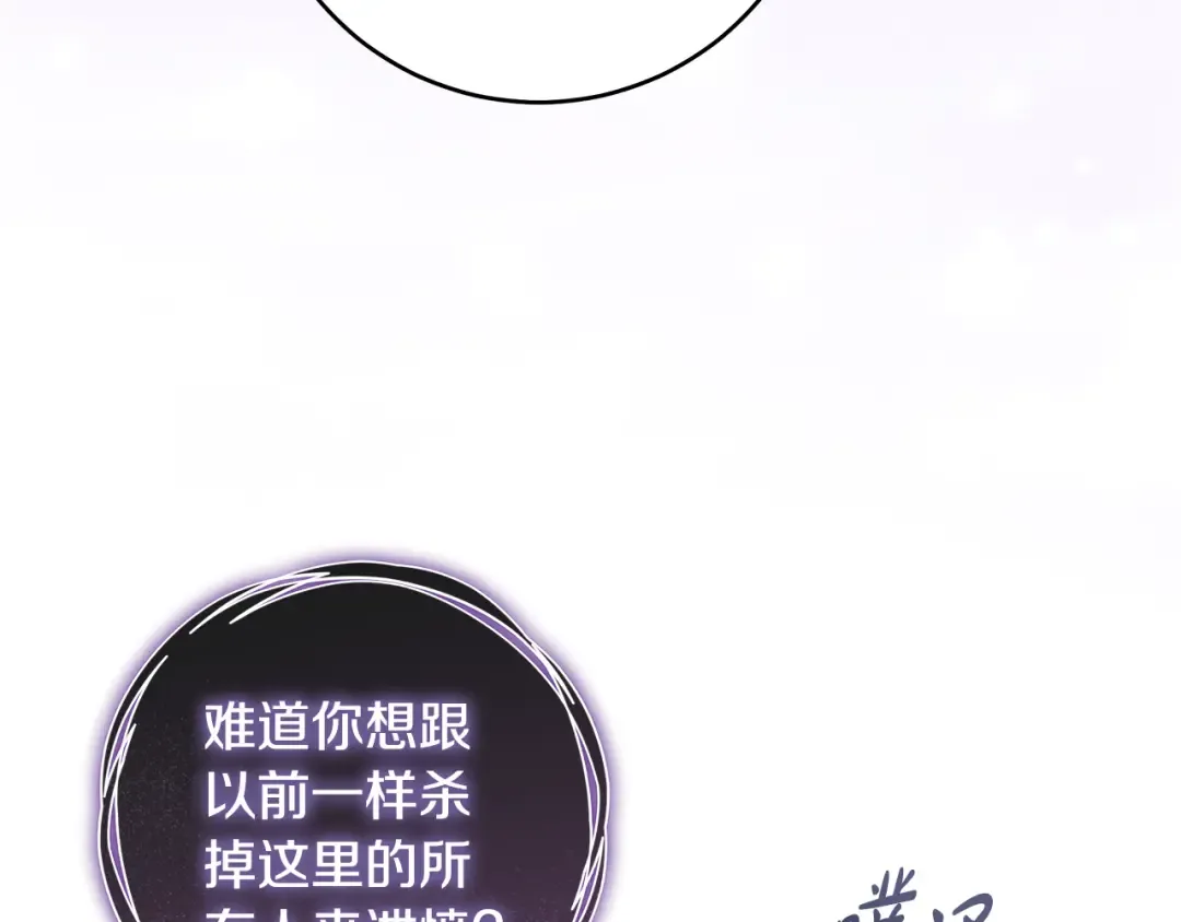 第8话 令人恶心的家伙 第166页