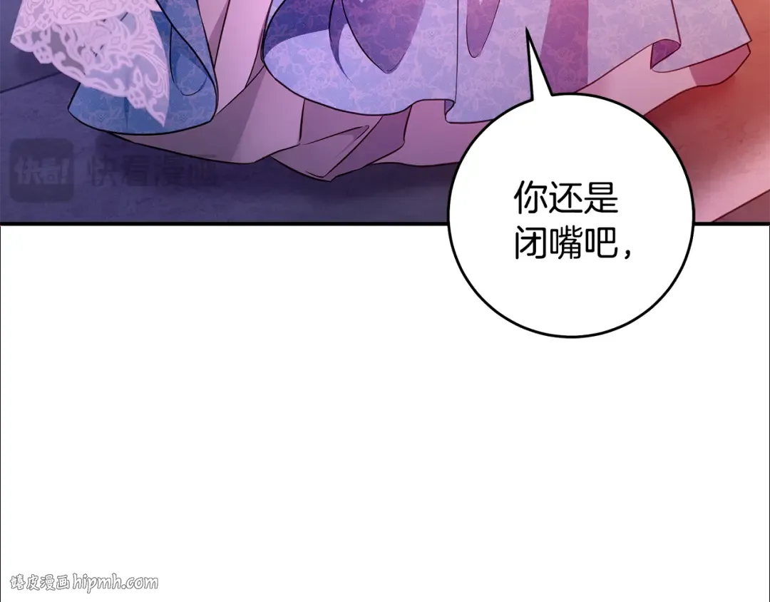 第8话 令人恶心的家伙 第168页
