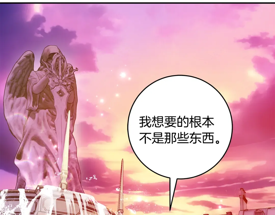 第8话 令人恶心的家伙 第170页