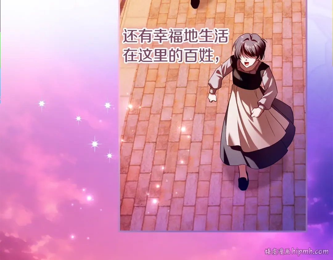 第8话 令人恶心的家伙 第176页