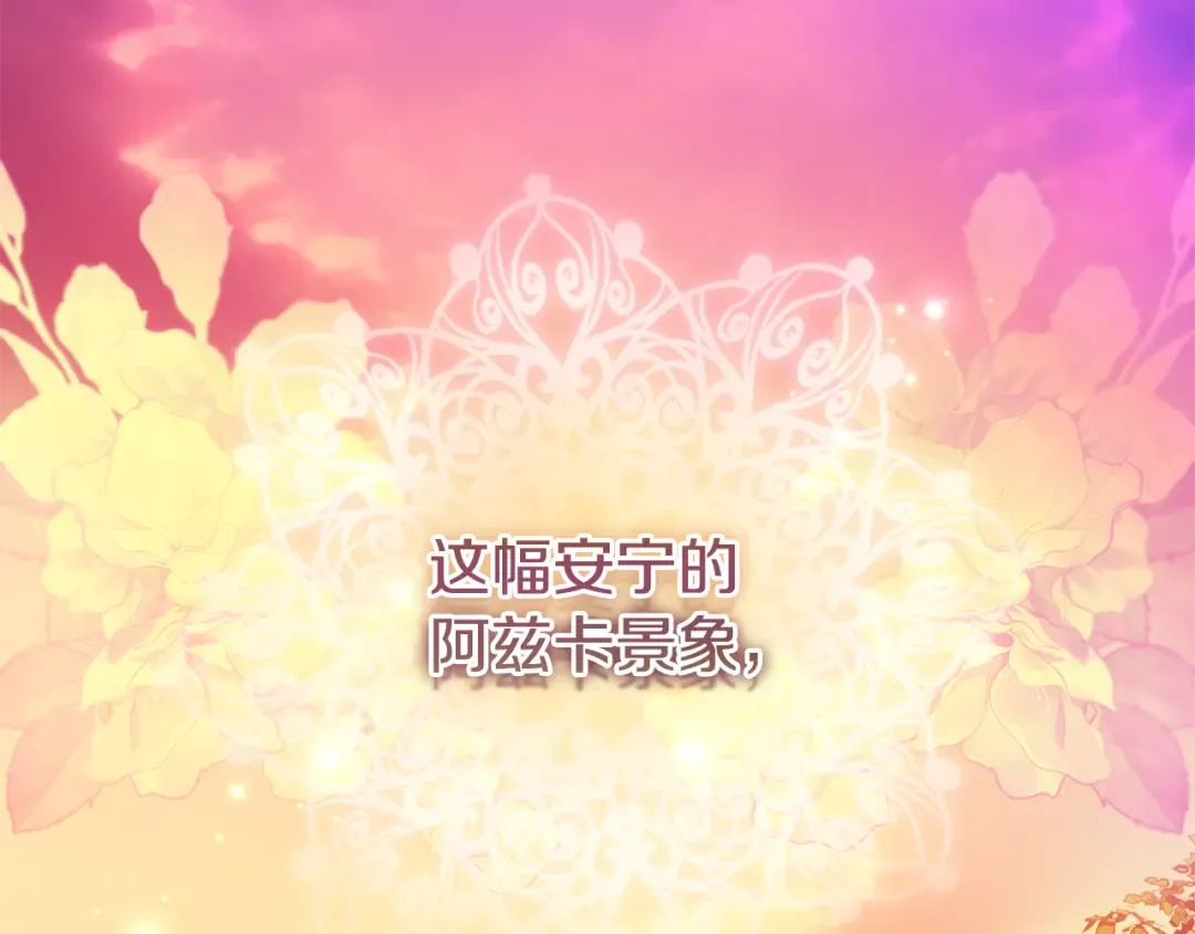 第8话 令人恶心的家伙 第177页