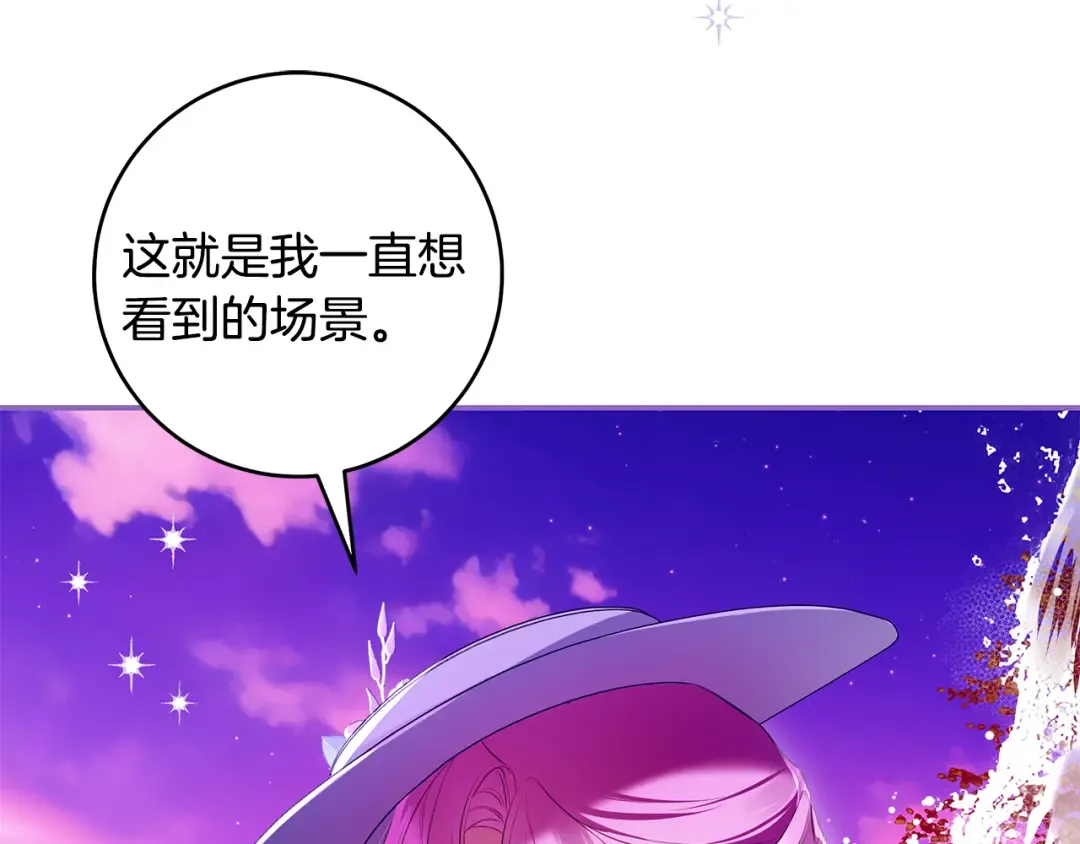 第8话 令人恶心的家伙 第182页