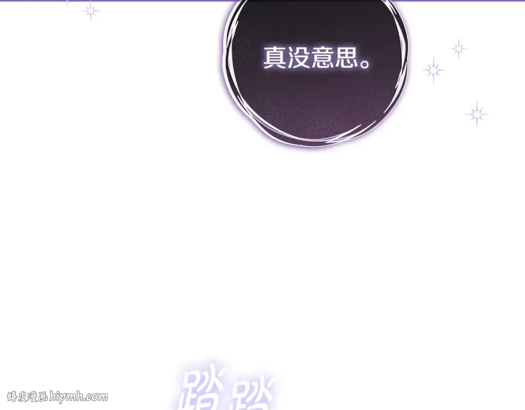 第8话 令人恶心的家伙 第184页