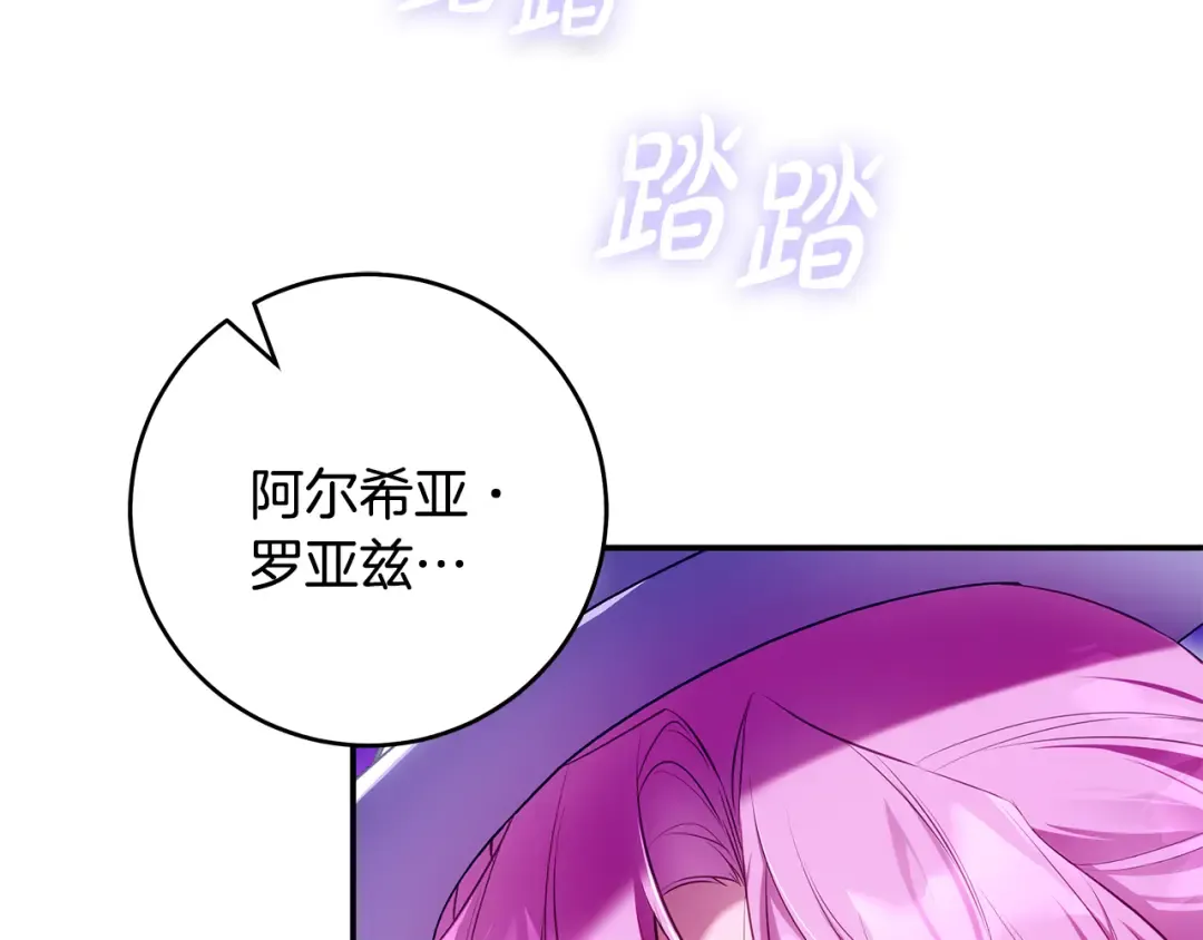 第8话 令人恶心的家伙 第185页