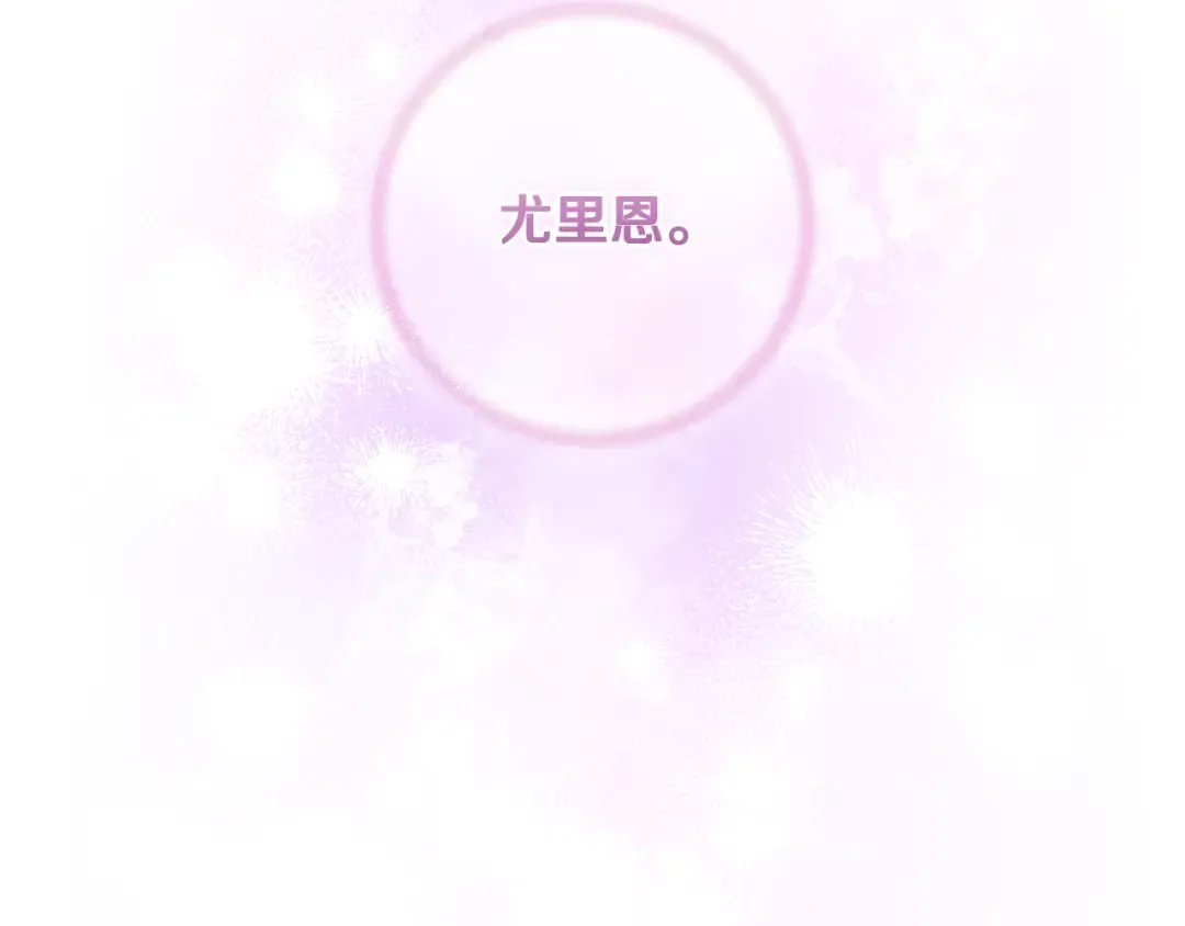 第8话 令人恶心的家伙 第198页