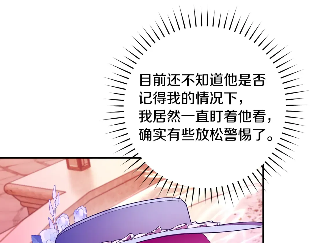 第9话 请你和我对练吧 第5页