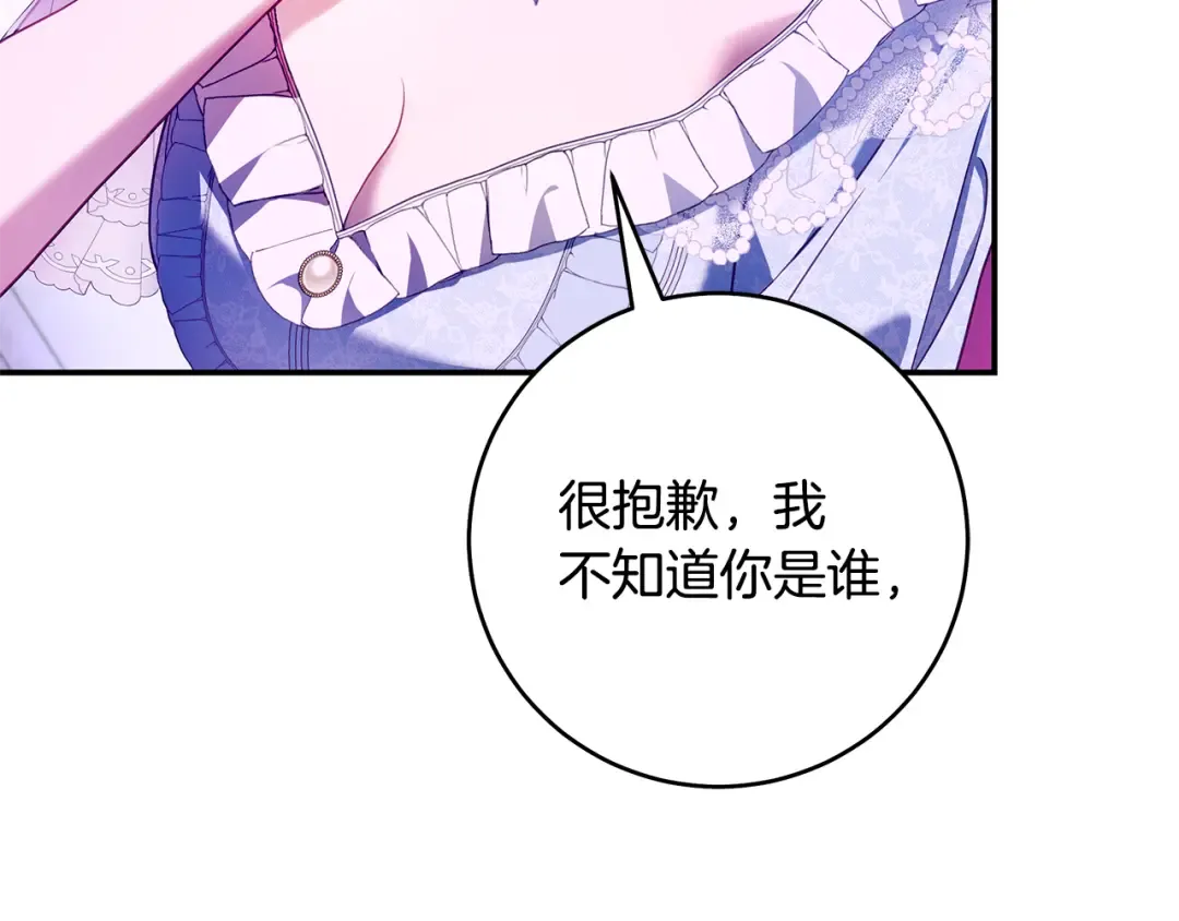 第9话 请你和我对练吧 第7页