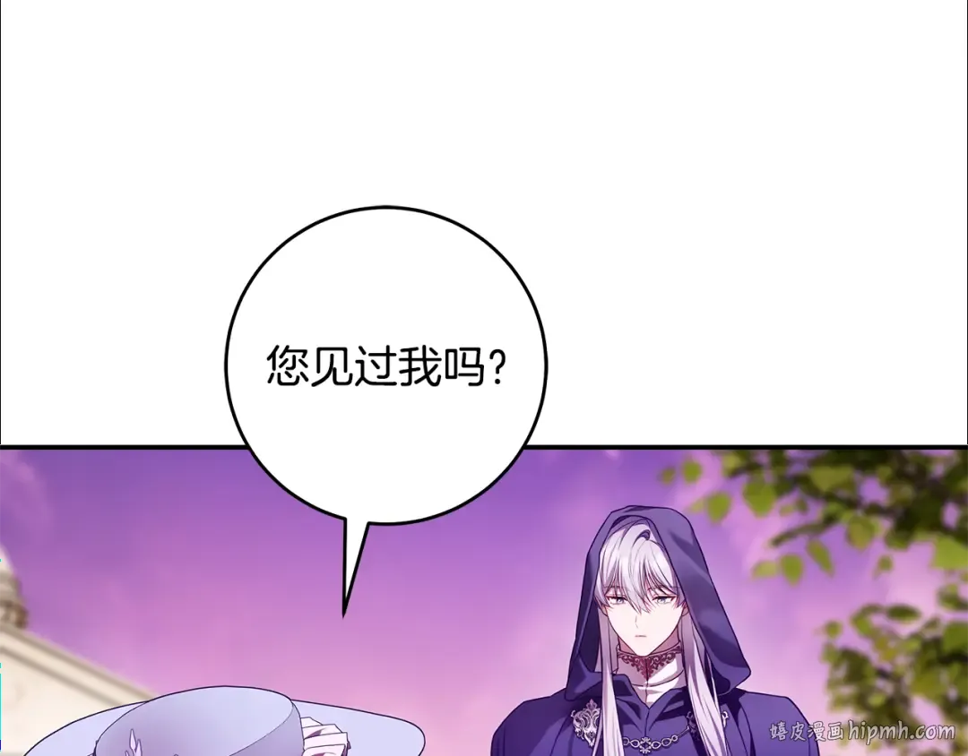 第9话 请你和我对练吧 第8页