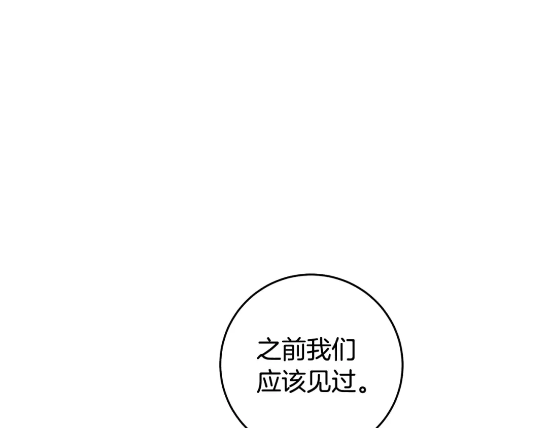 第9话 请你和我对练吧 第12页