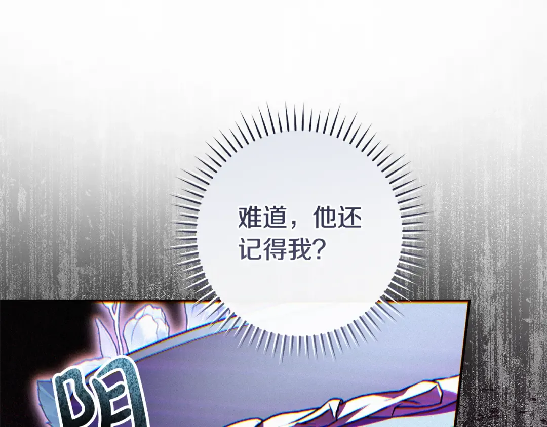 第9话 请你和我对练吧 第14页