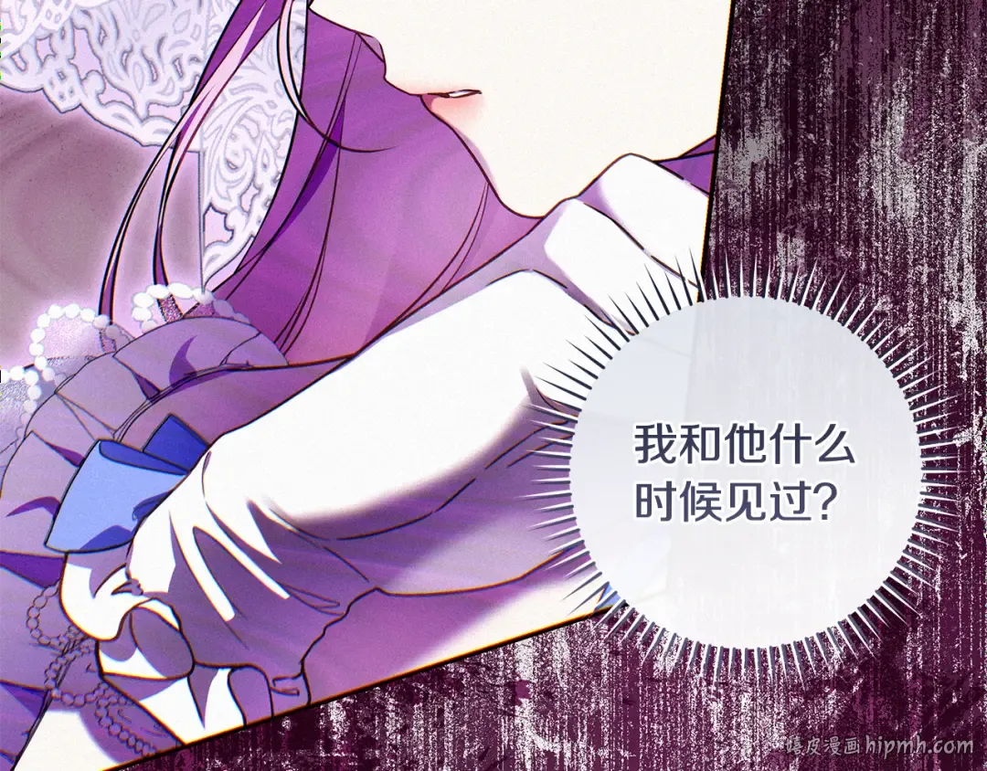 第9话 请你和我对练吧 第16页