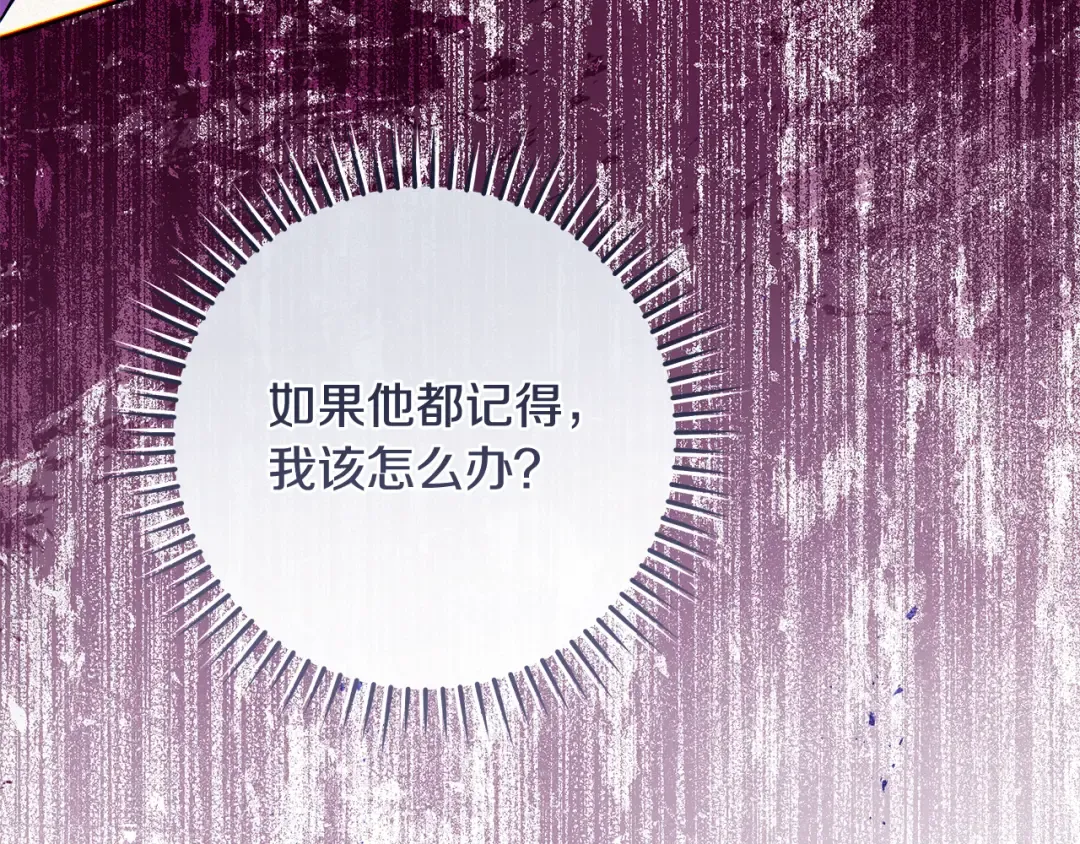 第9话 请你和我对练吧 第17页