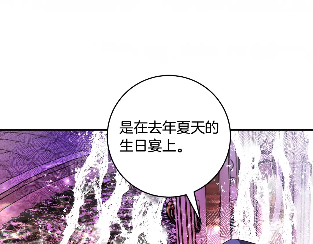 第9话 请你和我对练吧 第19页