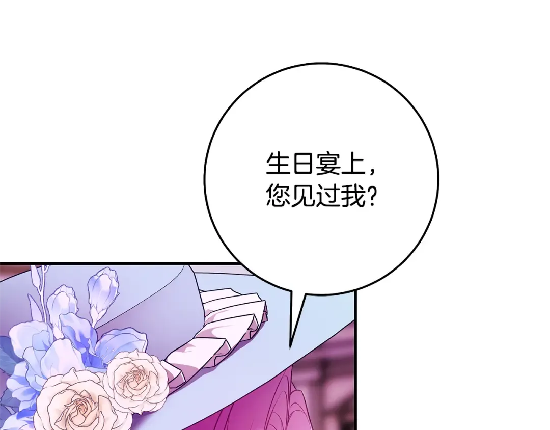 第9话 请你和我对练吧 第22页
