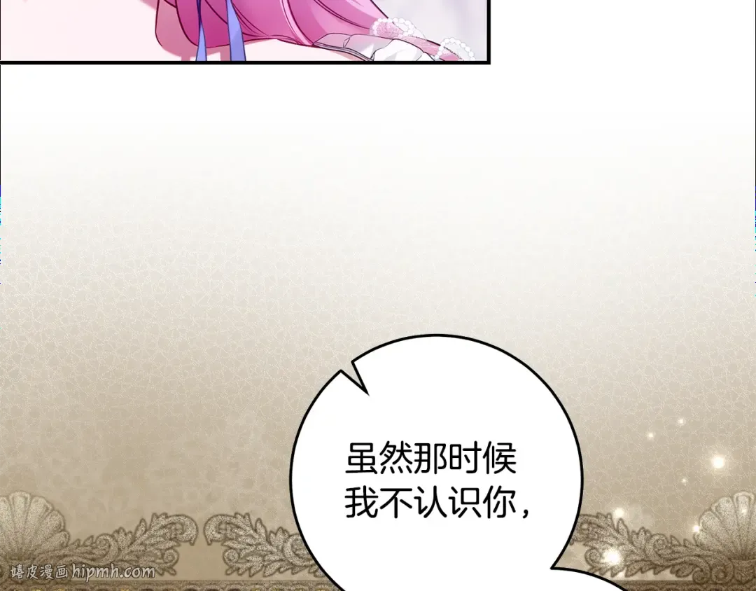 第9话 请你和我对练吧 第24页