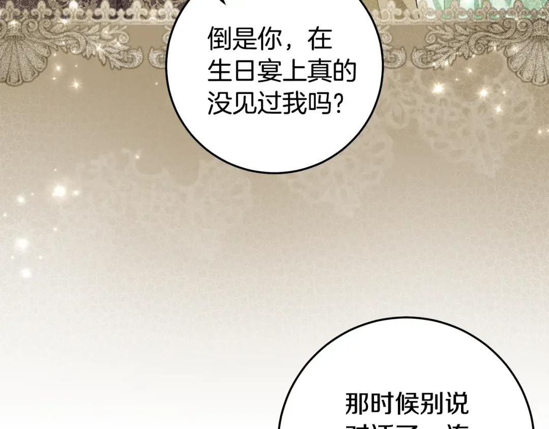 第9话 请你和我对练吧 第27页